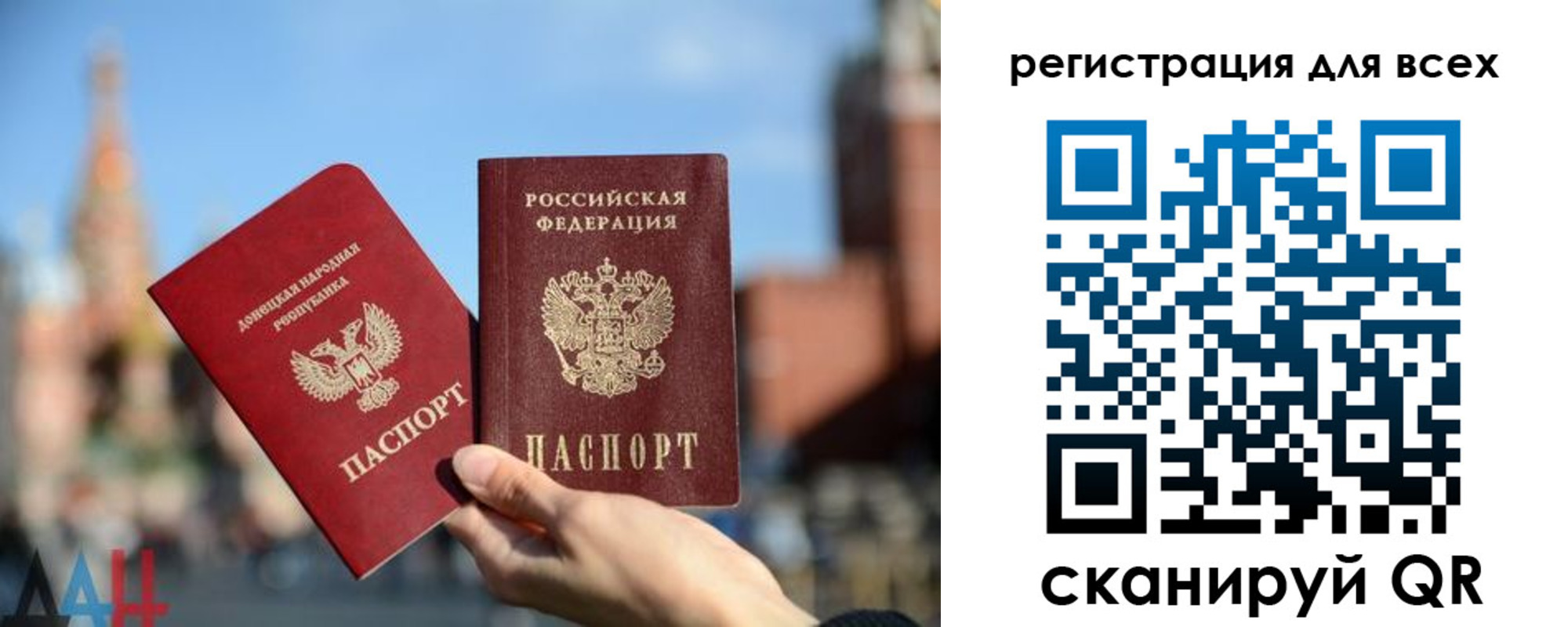 временная регистрация для всех в Мирном