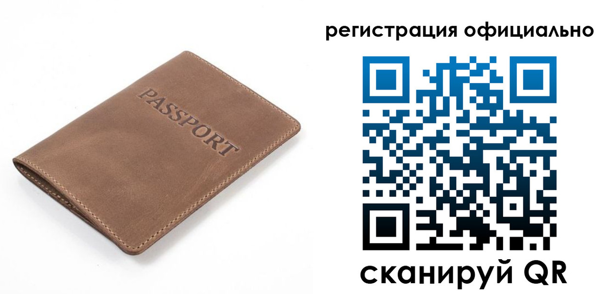 прописка от собственника в Мирном