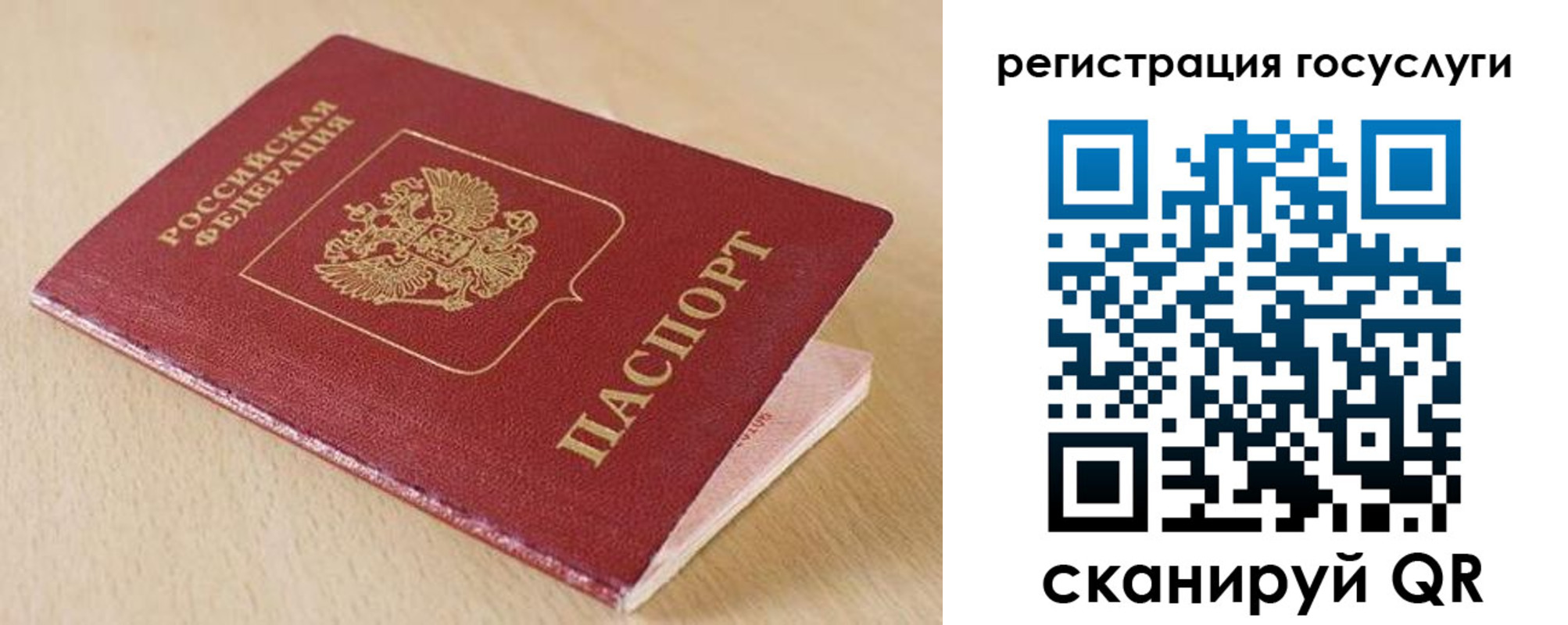 временная регистрация гарантия в Мирном