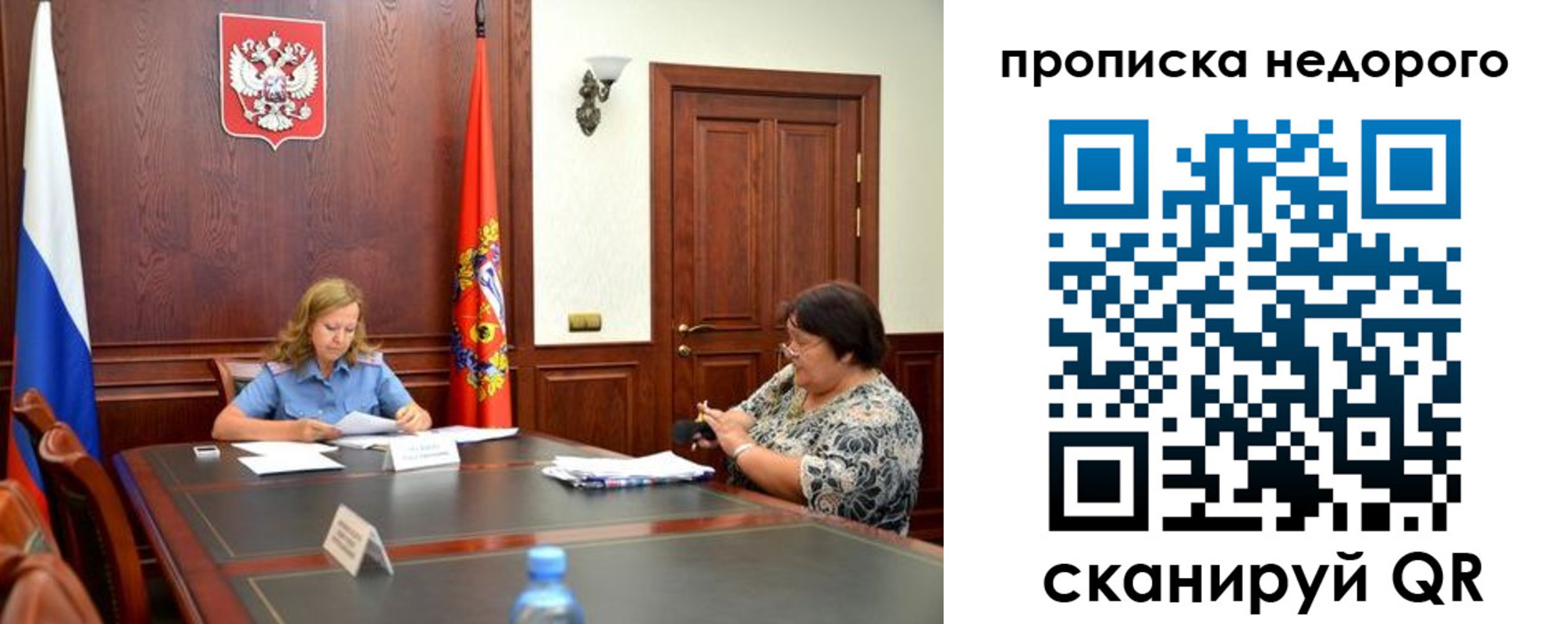 временная регистрация недорого в Мирном