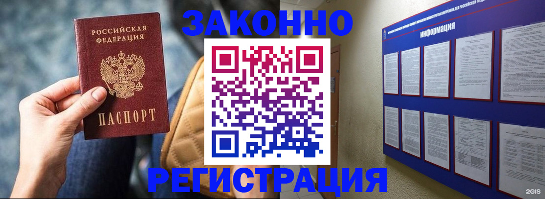 миграционный учет в Мирном