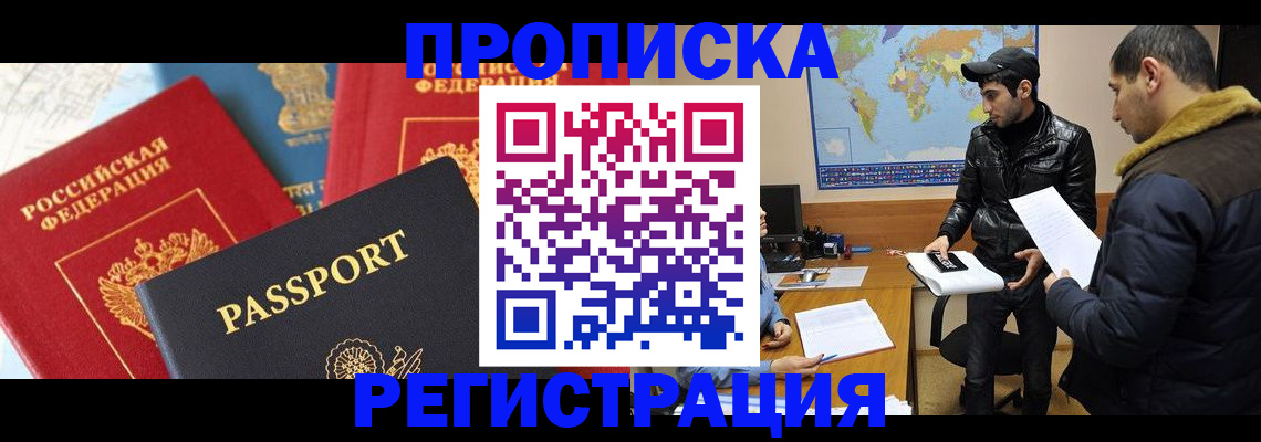 регистрация для дет. сада в Мирном