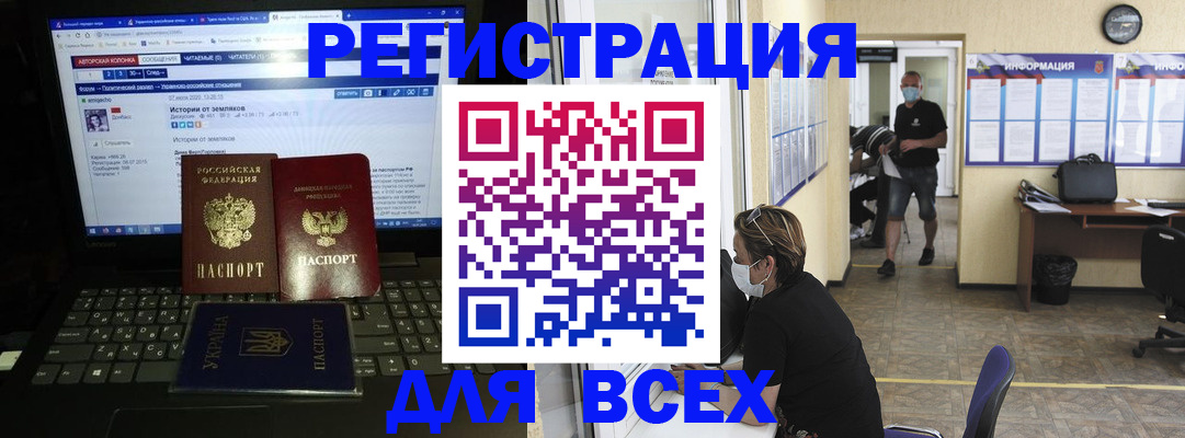 где прописаться в Мирном