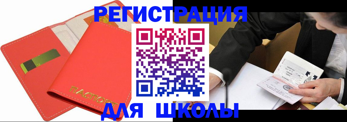 временная регистрация поиск в Мирном