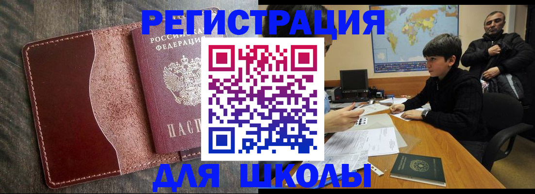 временная регистрация в Мирном