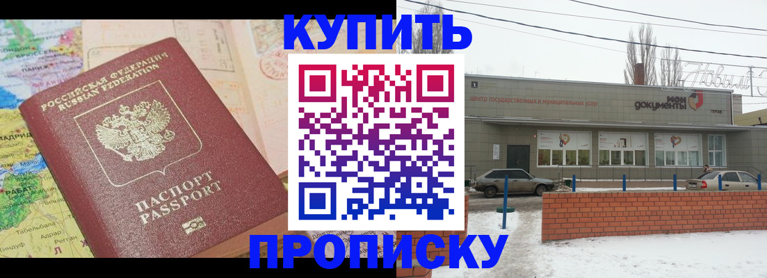 регистрация для дет. сада в Мирном