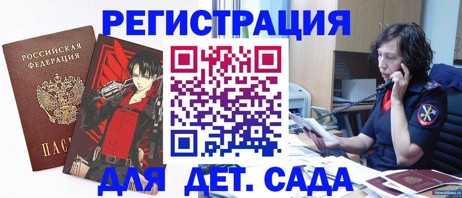 прописка в квартире в Мирном